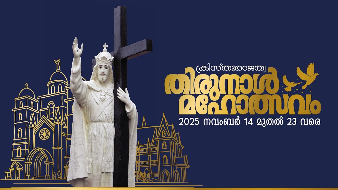സമൂഹദിവ്യബലി (കരിസ്മാറ്റിക് സബ്സോണ്‍) | 15-11-2025 | 5:30 PM | മാദ്രെ ദേ ദേവൂസ് ദേവാലയം വെട്ടുകാട്