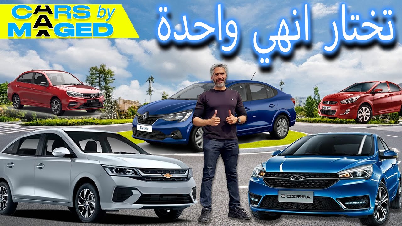 تختار انهي واحدة ؟ احاول اساعدك