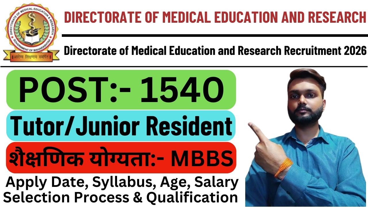 DMER Bharti 2026 | DMER Vacancy 2026 | Directorate of Medical Education & Research Recruitment 2026