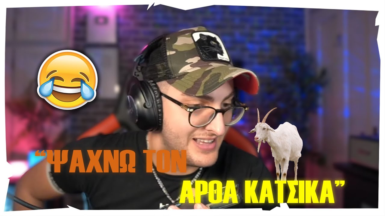 Ο ITSONLY τηλεφωνεί στην κυρία ΚΑΤΣΙΚΑ! *ΦΟΥΛ ΓΕΛΙΟ*