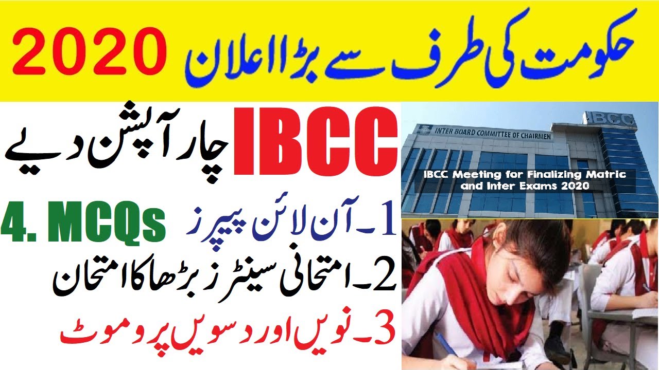 IBCC Latest News Today of Matric and Inter Exams 2020 | Board Exams 2020 News Today | Exams News