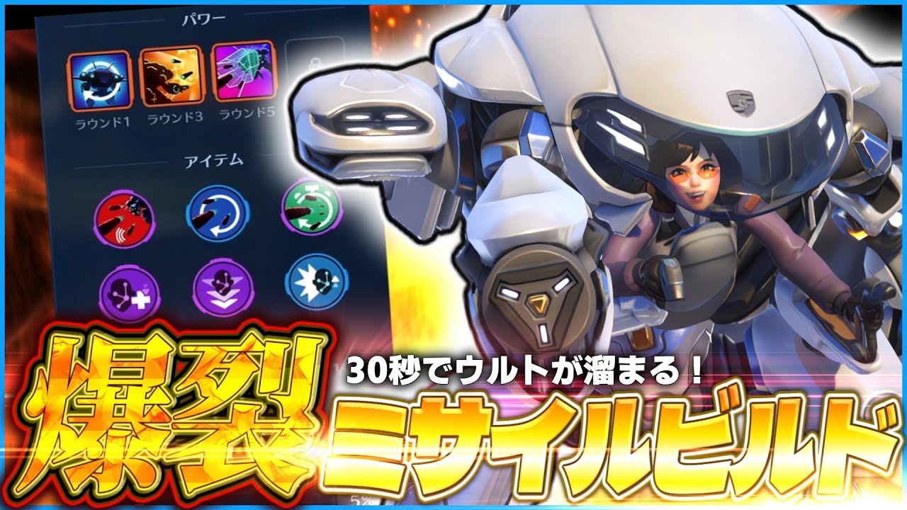 【OW2】30秒でウルトを溜めるミサイル型Dvaが現環境最強タンクすぎた【ゆっくり実況】【オーバーウォッチ2】
