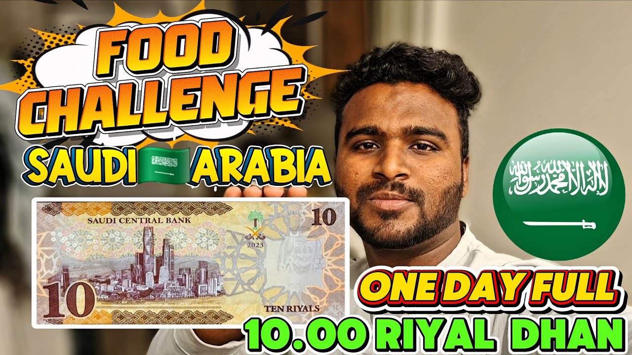 🇸🇦மூன்று நேரமும் 10-ரியால் வச்சு தான்🍛சாப்பிட 🤷‍♂️போறேன் | ELhan's Fam #lifeofsaudi #challenge #food
