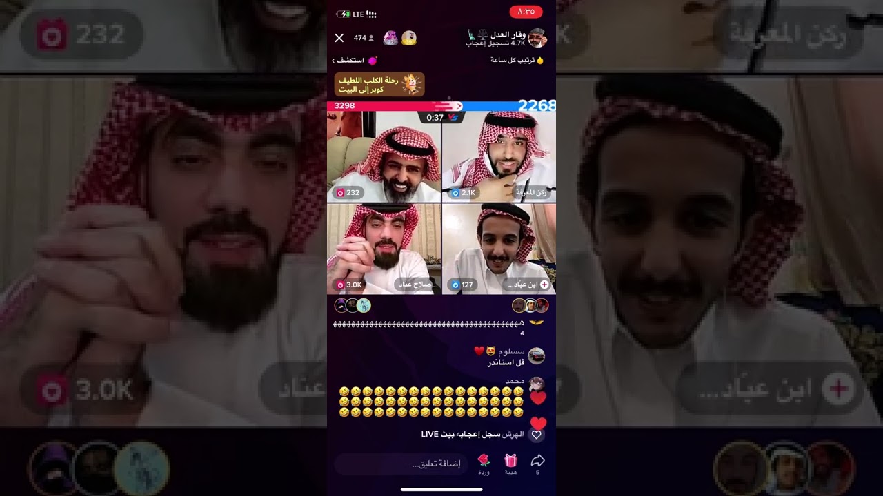 صلاح عناد و وقار و ركن المعرفة ضحك بث ممتع