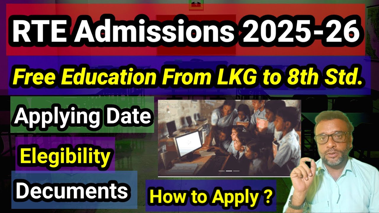 RTE Admission 2025-26 | Free Education 👏 Application Kab Se Shuru Hoga ? Eligibility ? Documents ?