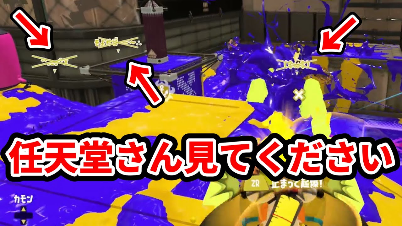 見たこともないゴミ編成で発狂する男【スプラトゥーン3】