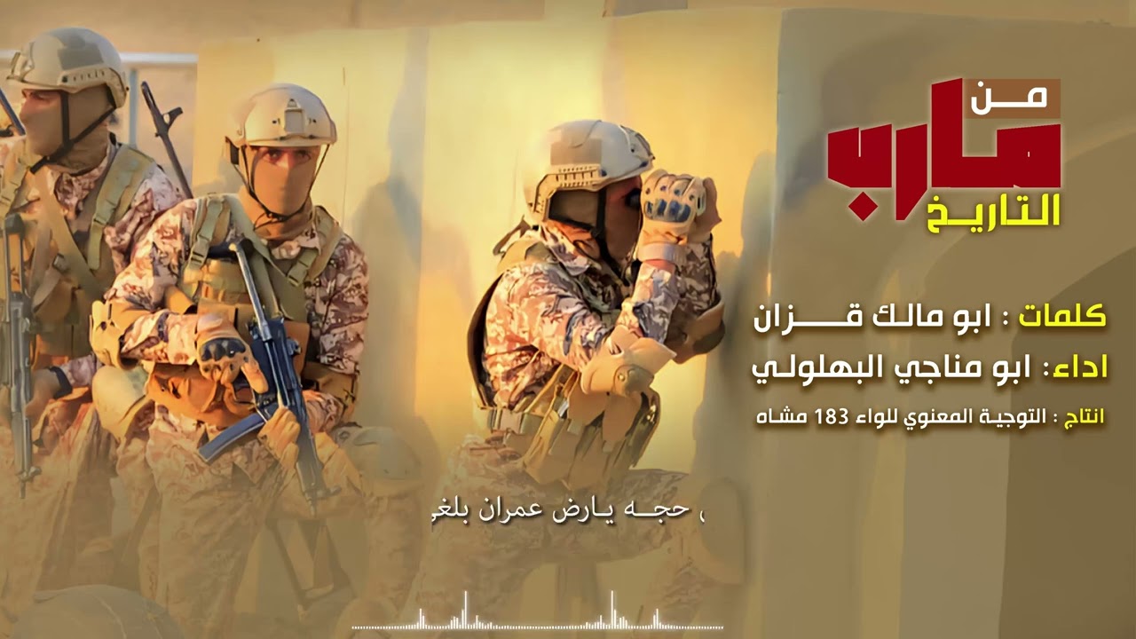 زامل جديد من مارب التاريخ