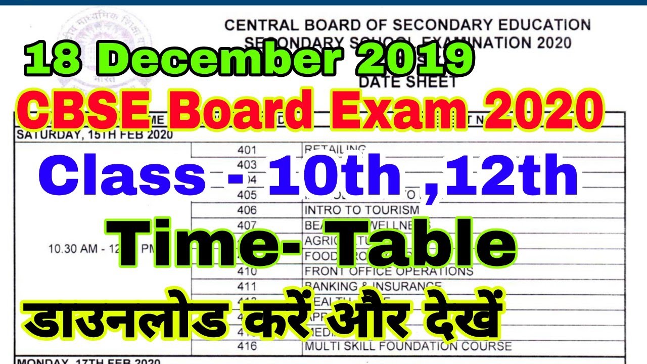 CBSE Board 2020 Exam Date Sheet|cbse board class 10th and 12th Exam time table 2020 out