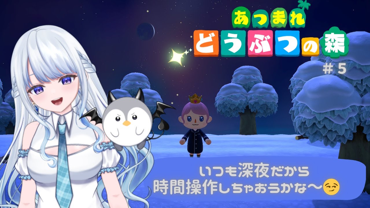 【あつまれどうぶつの森】深夜すぎてお店が開いてない問題を時間操作で解決していく！！【Vtuber/#氷華もも】