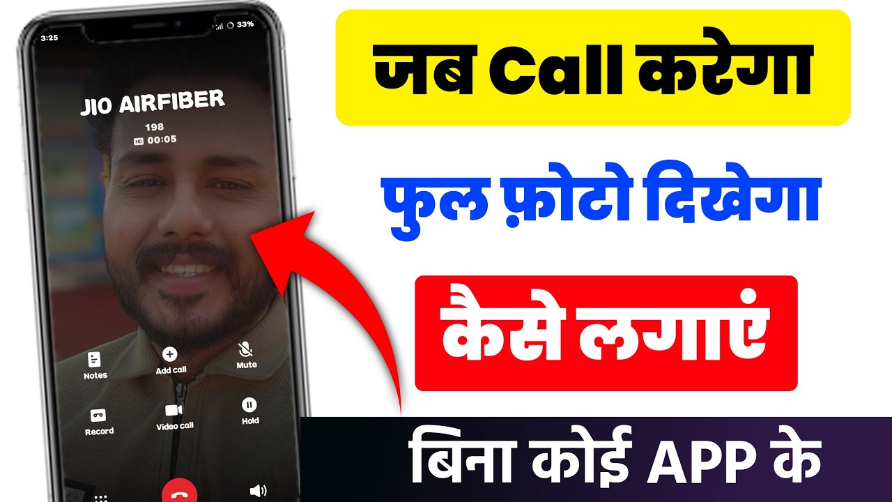 Call Aane Par Full screen Photo Kaise Set kare| Fullscreen Caller ID Android smart phone | apply pic