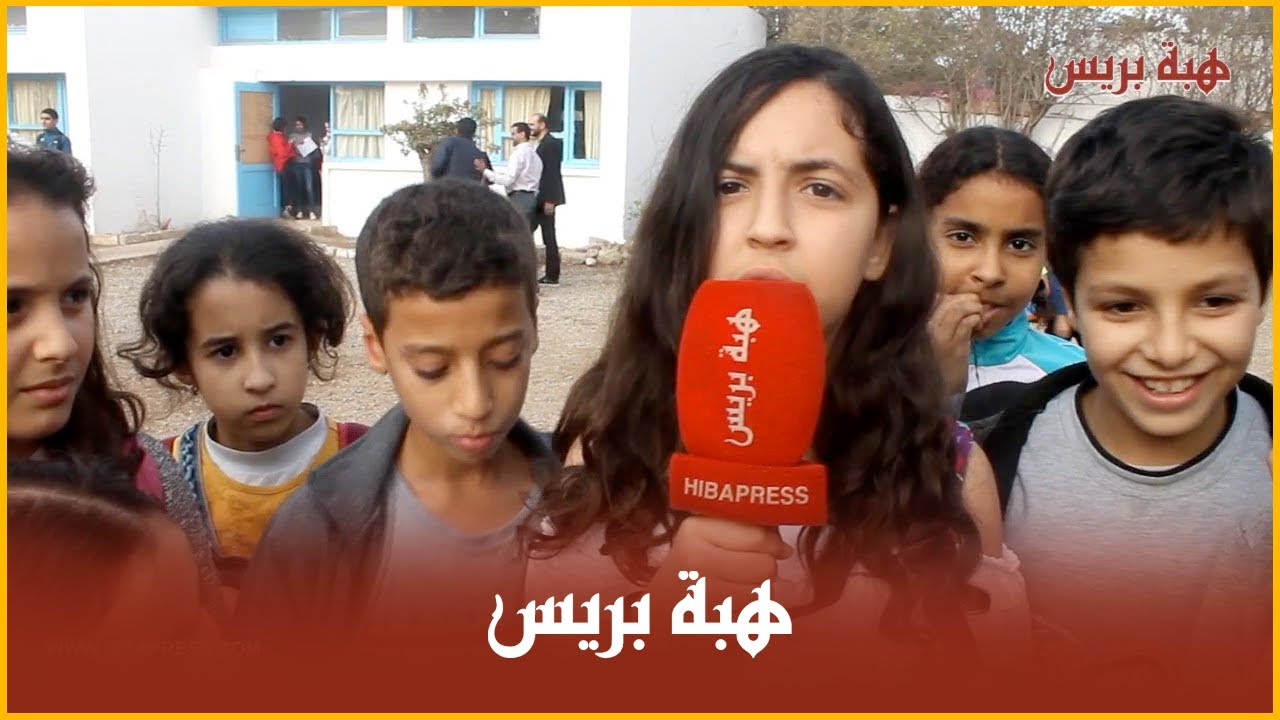 مؤسسة التفتح الفني والأدبي بأكادير تفتح أبوابها مجانا للتلاميذ لتعلم اللغات والفنون والموسيقى