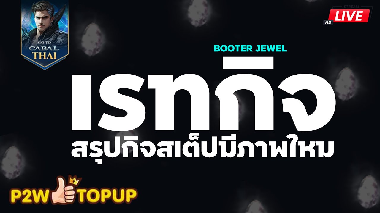 CABAL : INFINITE COMBO เรทดร็อปกิจ สเตปมีภาพเเค่ใหน??   #iHAVEFiLM #ฟิล์มพี่เปา