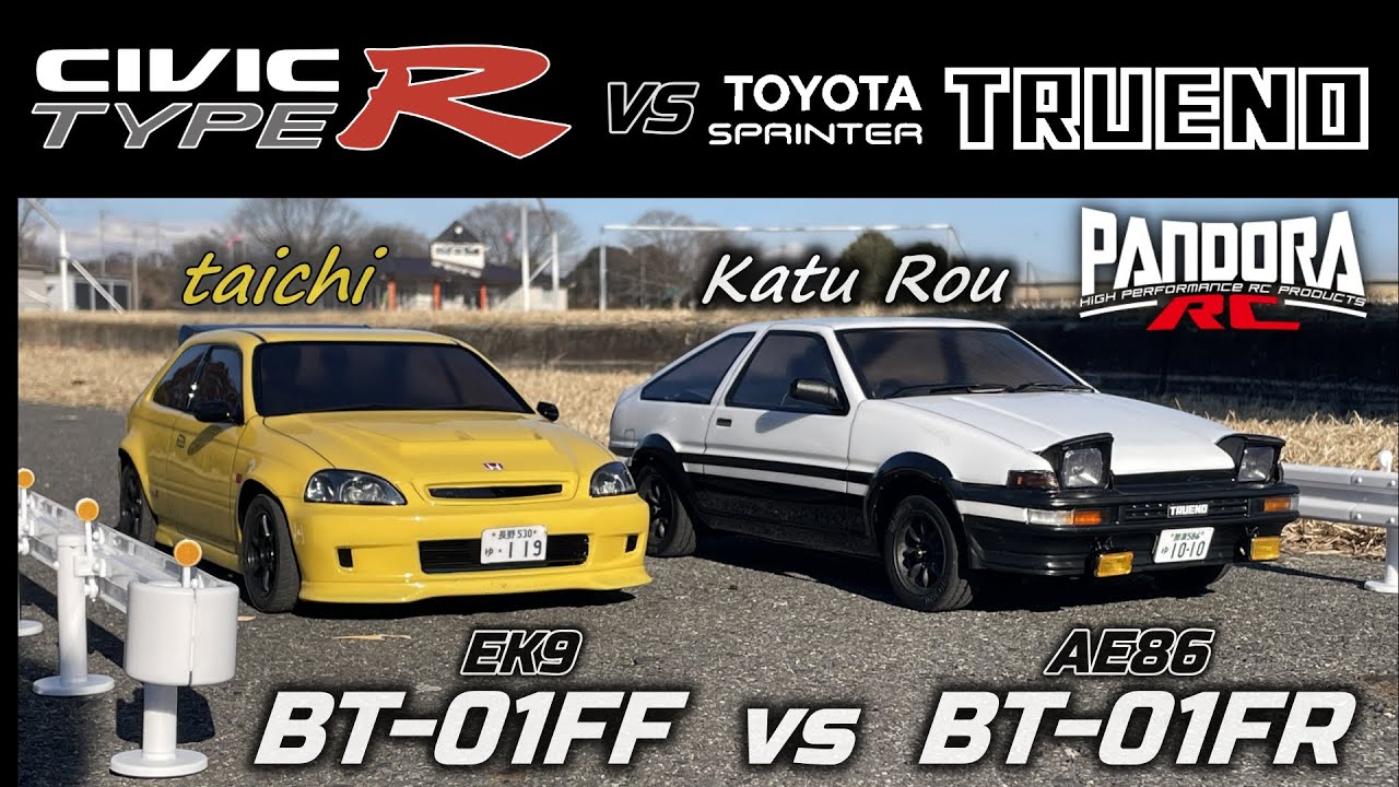 タミヤBT-01対決 トレノAE86 VS シビックEK9