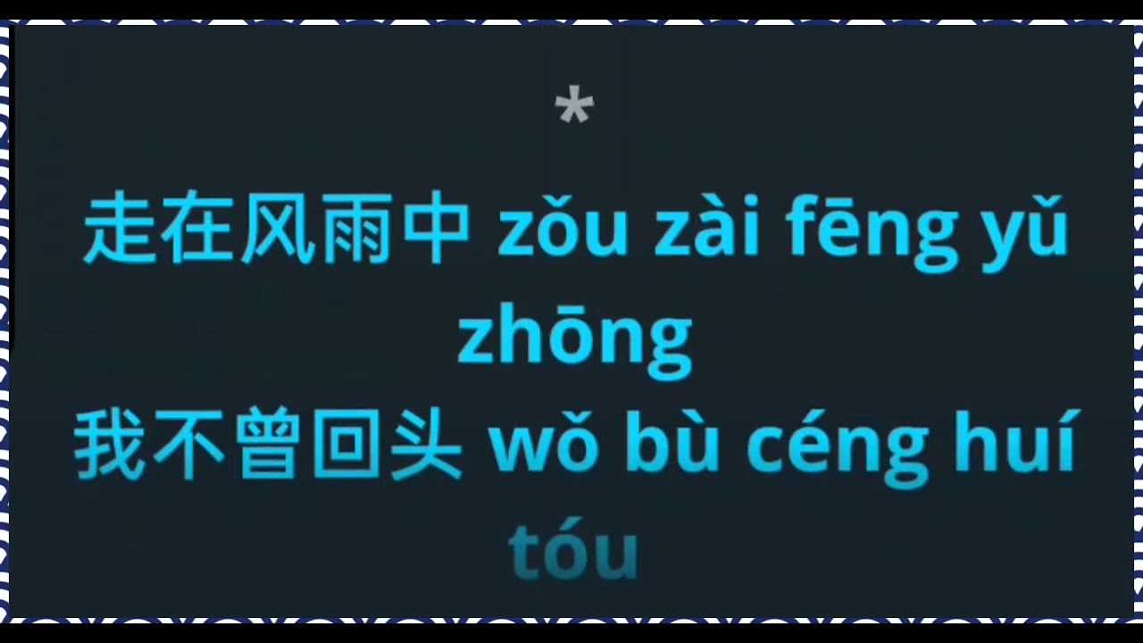 Ai Yu Ai Chou 爱与哀愁 male karaoke by. Tong An Ge 童安格 (Angus Tong) Req by. Qui D'Ghost