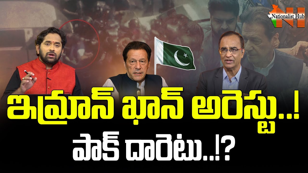Special Discussion With Suresh kochattil On Imran Khan Arrest | Pakistan |  Nationalist Hub