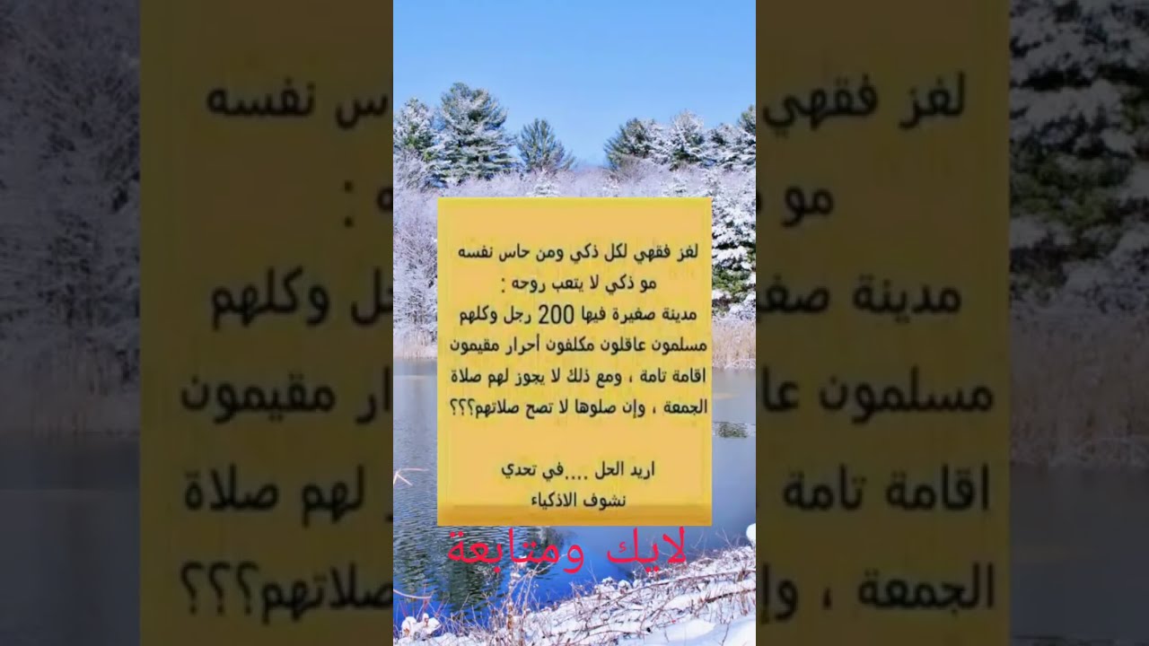 لغز  سهل مين يقدر يحل يلا ياجماعة 🤯
