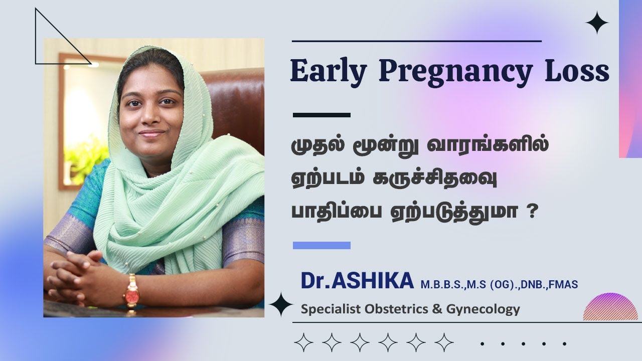 ஏன் கருச்சிதைவு நடக்கிறது? எப்படி தடுப்பது? | Early pregnancy miscarriage in Tamil | Dr.Ashika