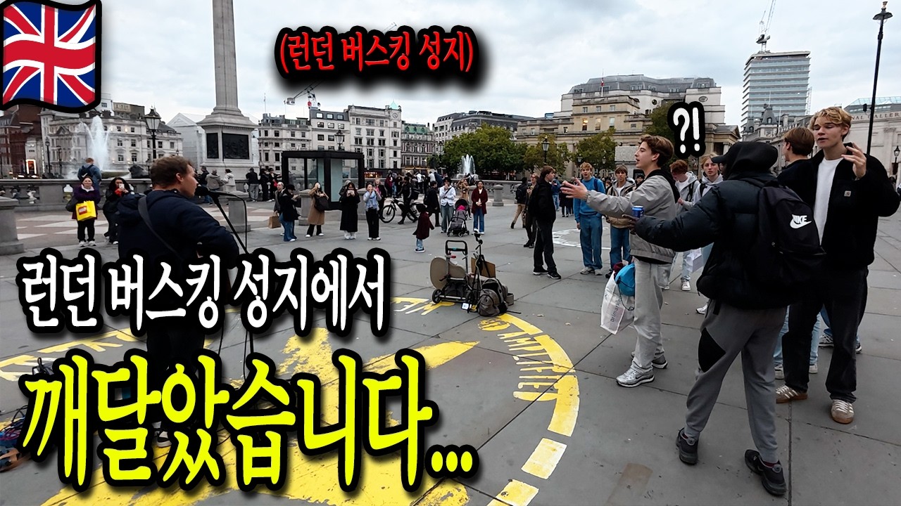 런던의 '버스킹 성지'를 간 절대음감 길거리 피아노맨🇬🇧