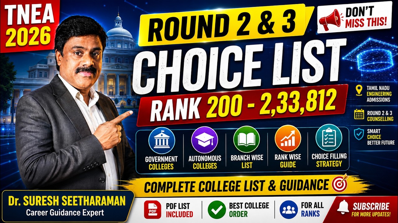 TNEA 2026 Choice List Round 2 & 3 | Rank 200 - 2,33,812 | Complete College List | Suresh Seetharaman