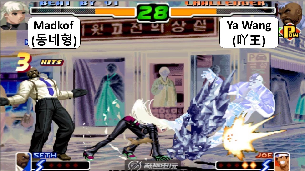 KOF 2000 - Madkof (동네형) VS Ya Wang (吖王) | 킹오브2000