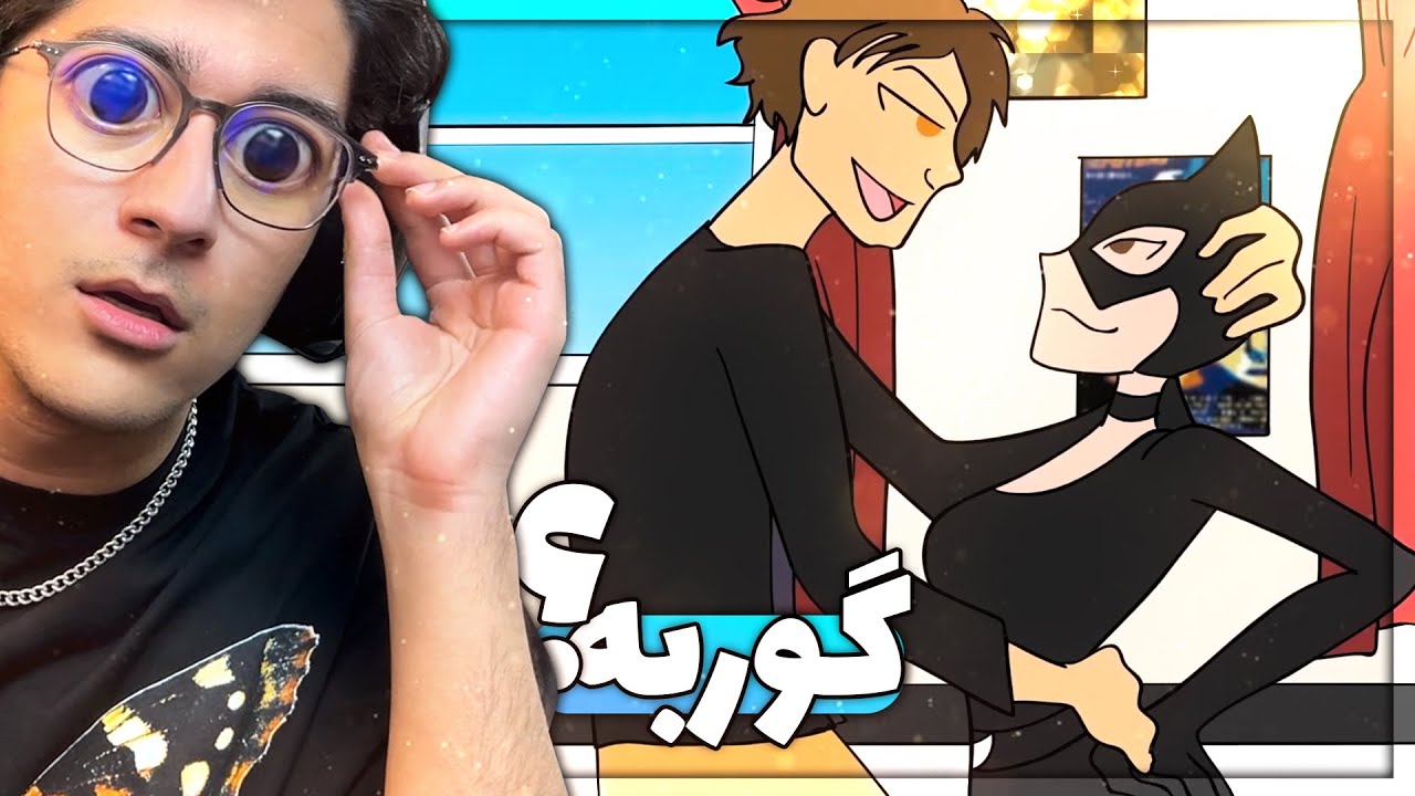 داستان های واقعنی 111 I  دختر جوگیر 🤮