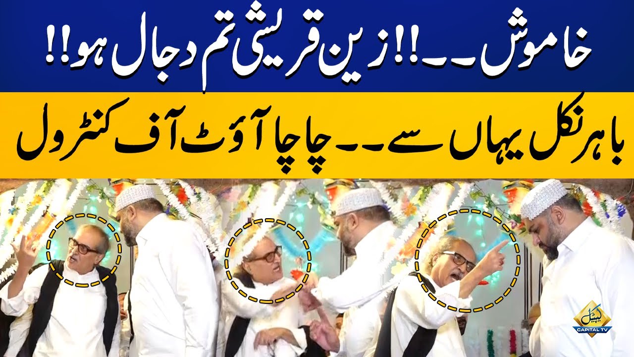 Shah Mahmood Qureshi's Brother and Zain Qureshi Heavy Fight | Capital TV