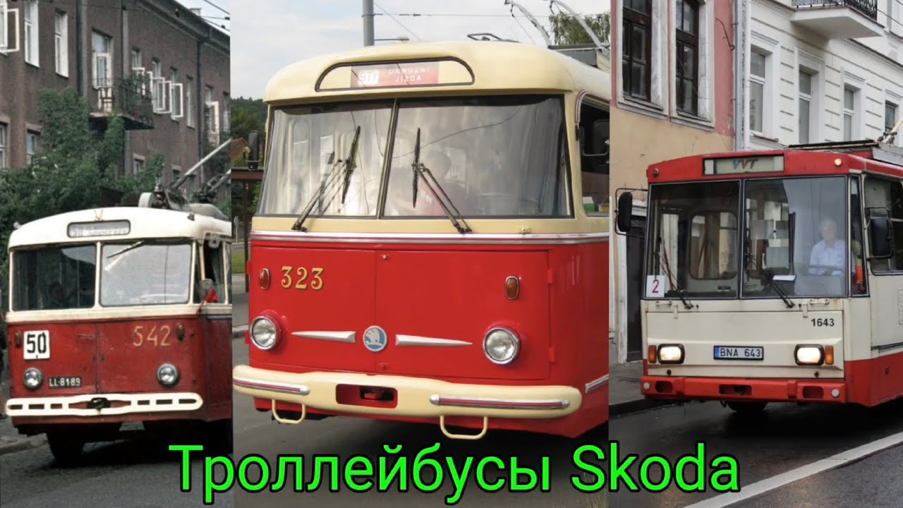 Модельный ряд троллейбусов Škoda