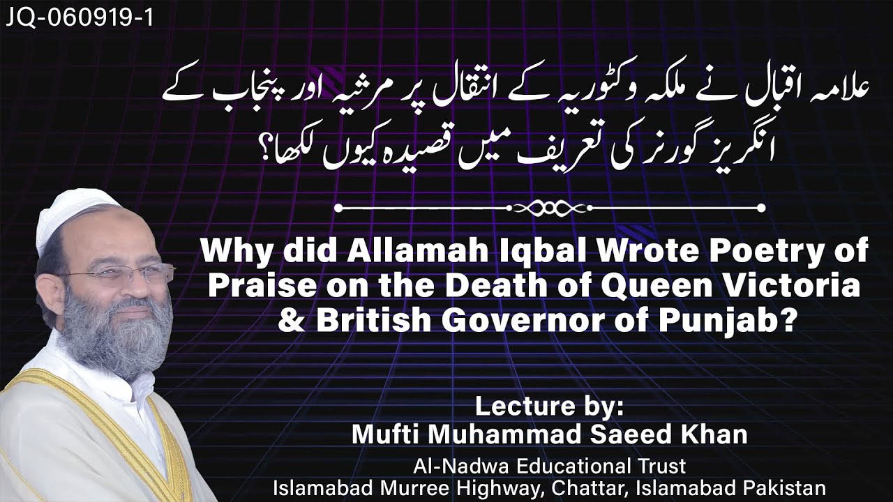 Why did Allamah Iqbal Write Poetry of  Praise on Death of Queen Victoria & Punjab British Governor