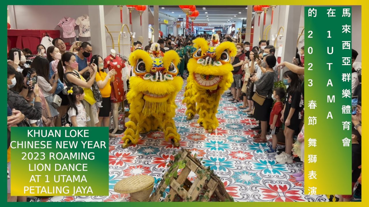 Khuan Loke (馬來西亞群樂體育會) Roaming Lion Dance at 1 Utama Petaling Jaya for Chinese New Year 2023