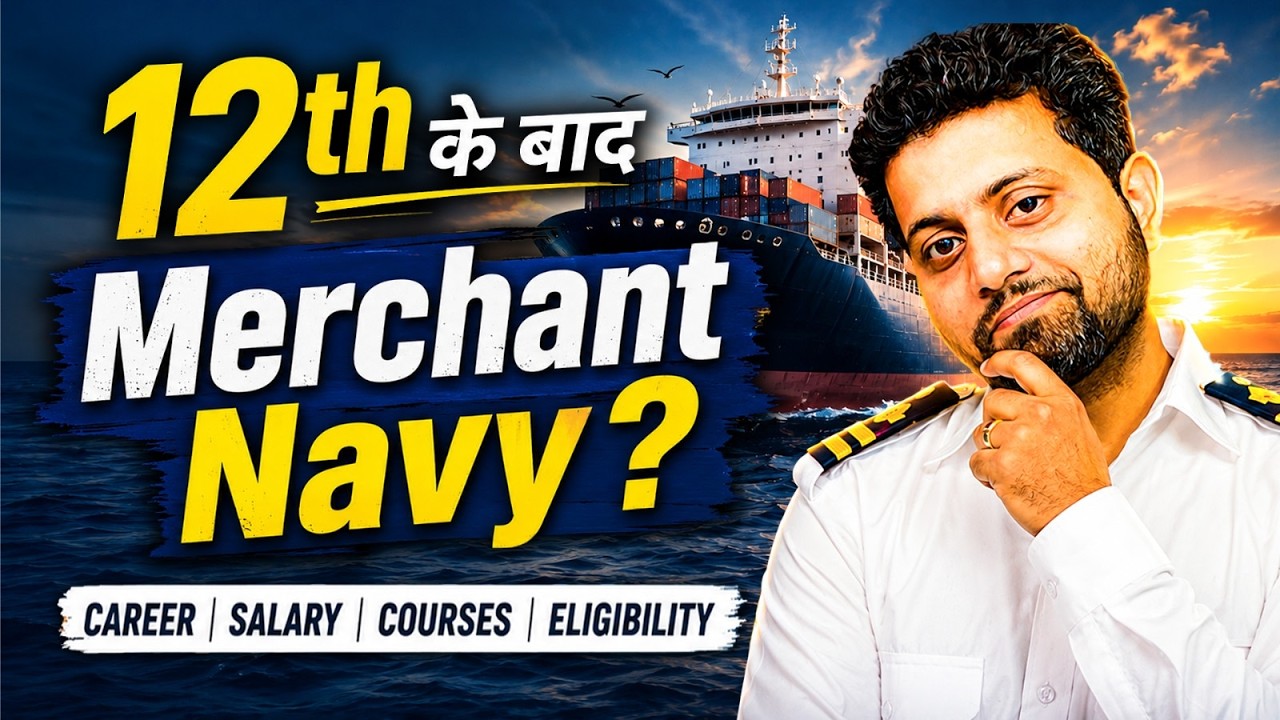 Merchant Navy after 12th | How to join Merchant Navy after 12th Class? (2026)