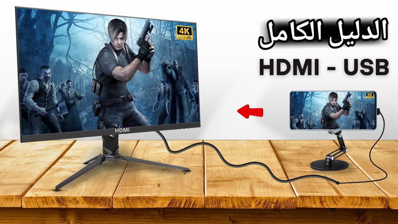كيفية توصيل جوالك على شاشة خارجية بأعلى جودة | USB-C to HDMI Mobile 2026