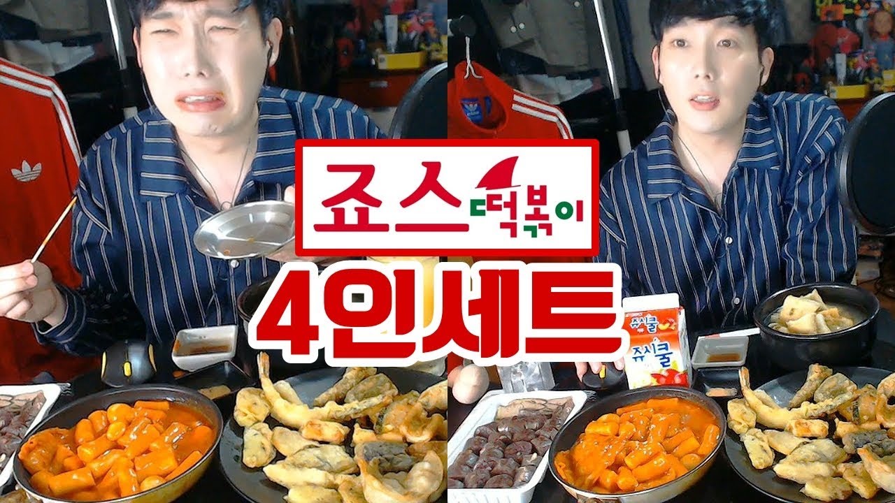 죠스떡볶이 4인세트 떡튀순 먹방★깐따삐야 Mukbang