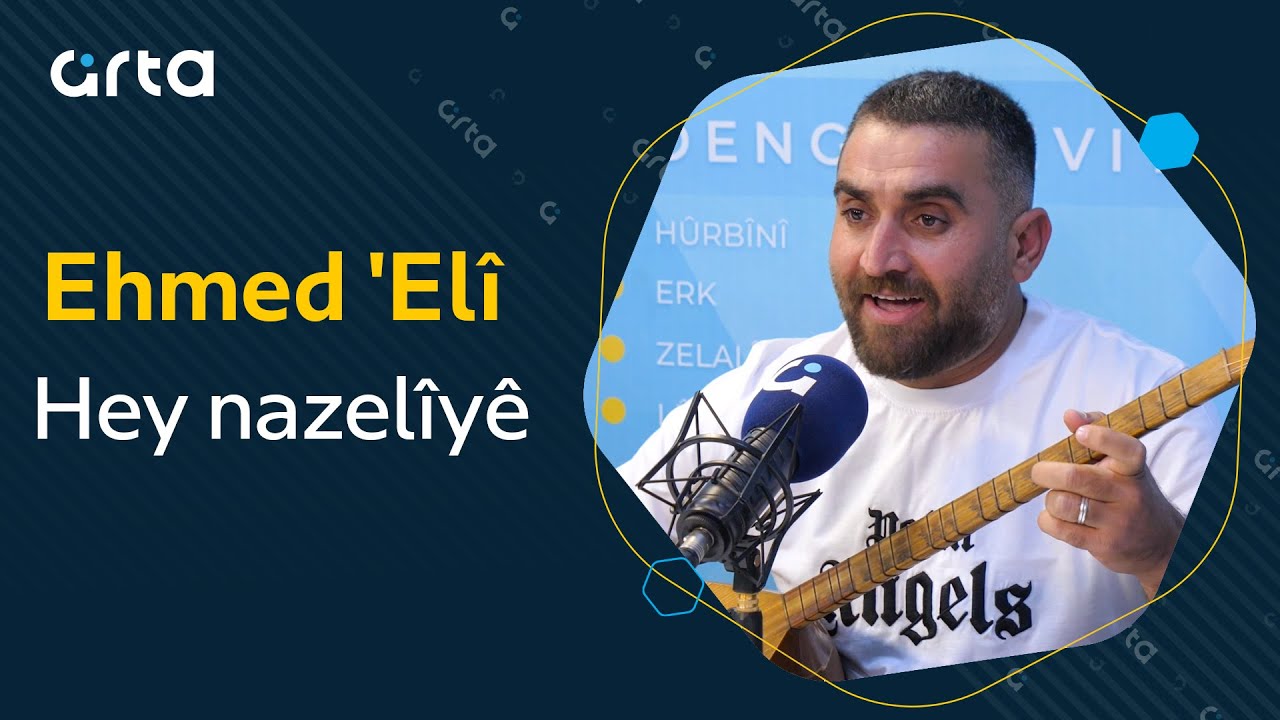 Ehmed 'Elî - Hey nazelîyê | أحمد علي