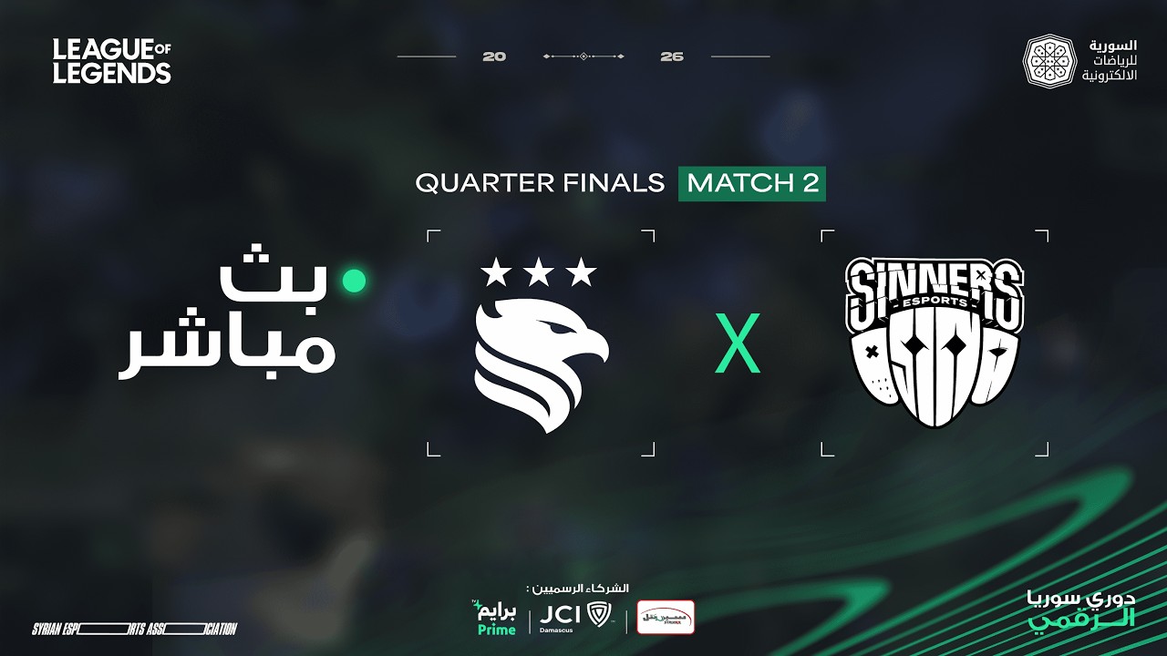 Syrian Digital League S1 LoL - Hexa Eagles vs S1nners