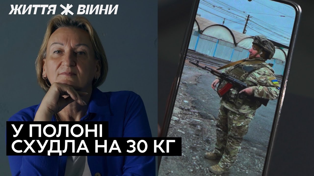 Військова з «Азову» про знущання росіян над бранцями