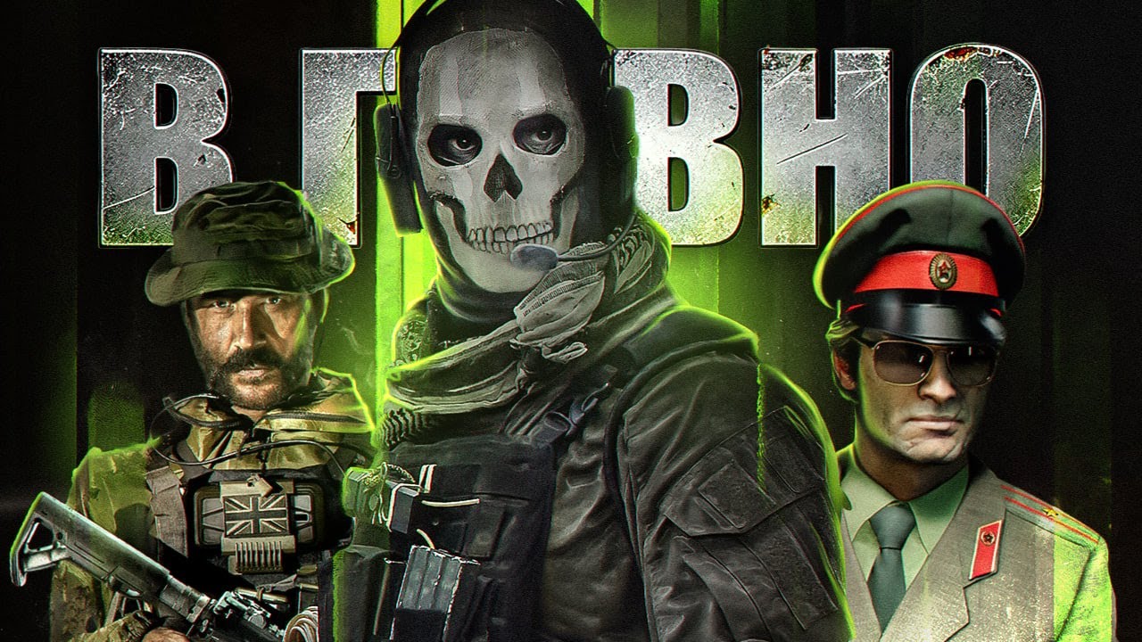 ВО ЧТО ПРЕВРАЩАЕТСЯ CALL OF DUTY?