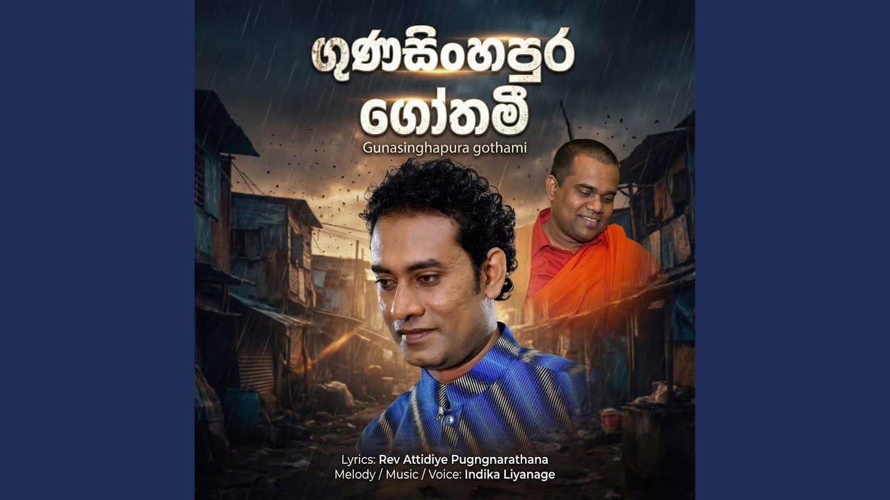 GUNASINHAPURA GOTHAMI