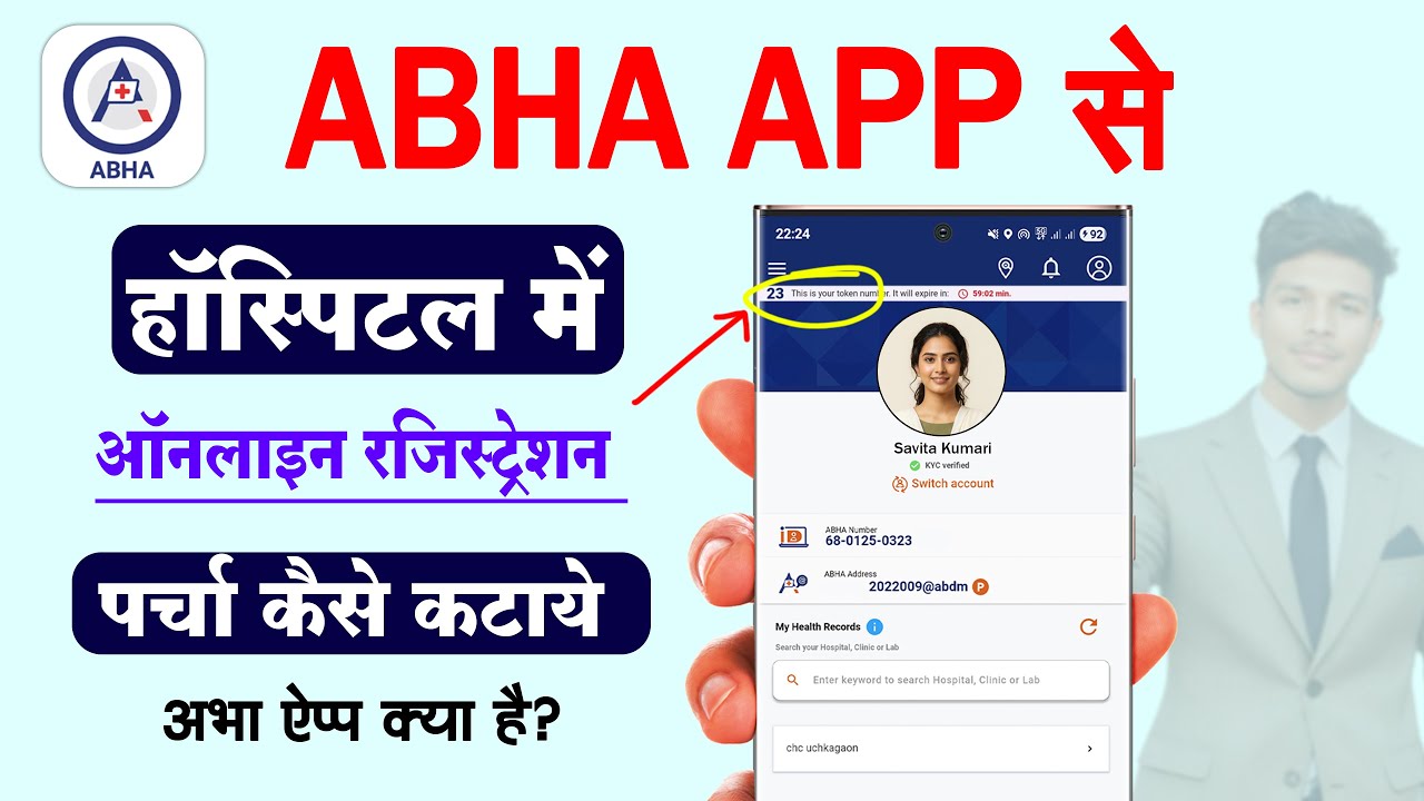 Sadar Hospital me Online Tockan Kaise Kate | Abha App me Registration Kaise Kare