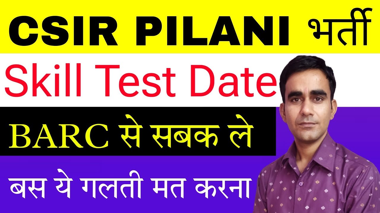 CSIR PILANI skill test exam date 2025|| csir technician exam date 2025
