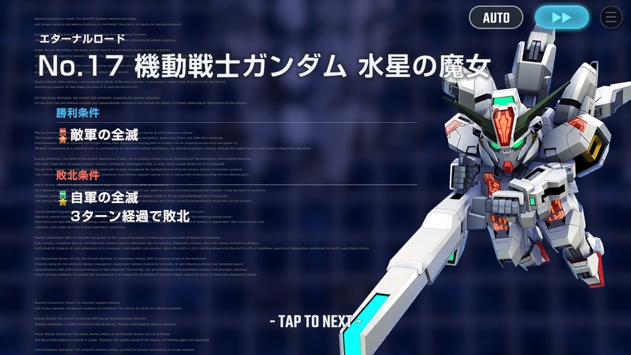 SD鋼彈G世代 永恆之路ex17 開發機/10全活/GUND-ARM 三使命 1sp 4扭蛋駕駛