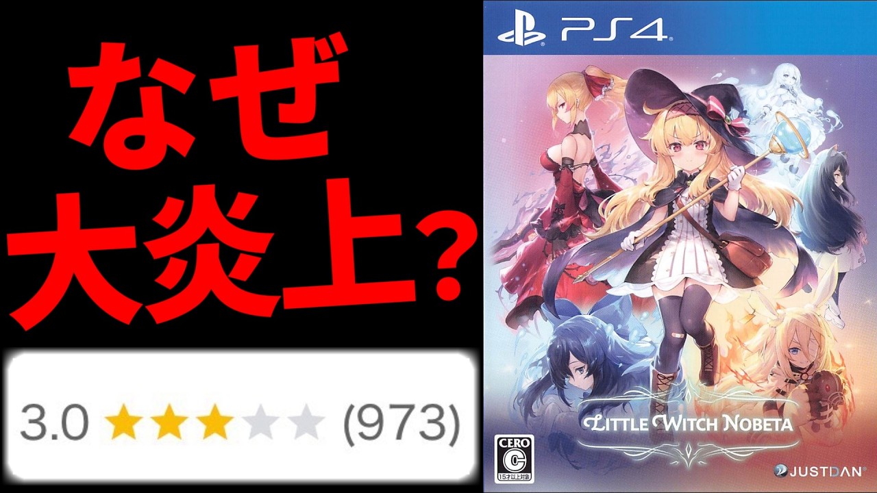 【大事件】登録者200万人越えのVtuberが問題を起こし大炎上したロリキャラ版DARK SOULS【リトルウィッチノベタ】