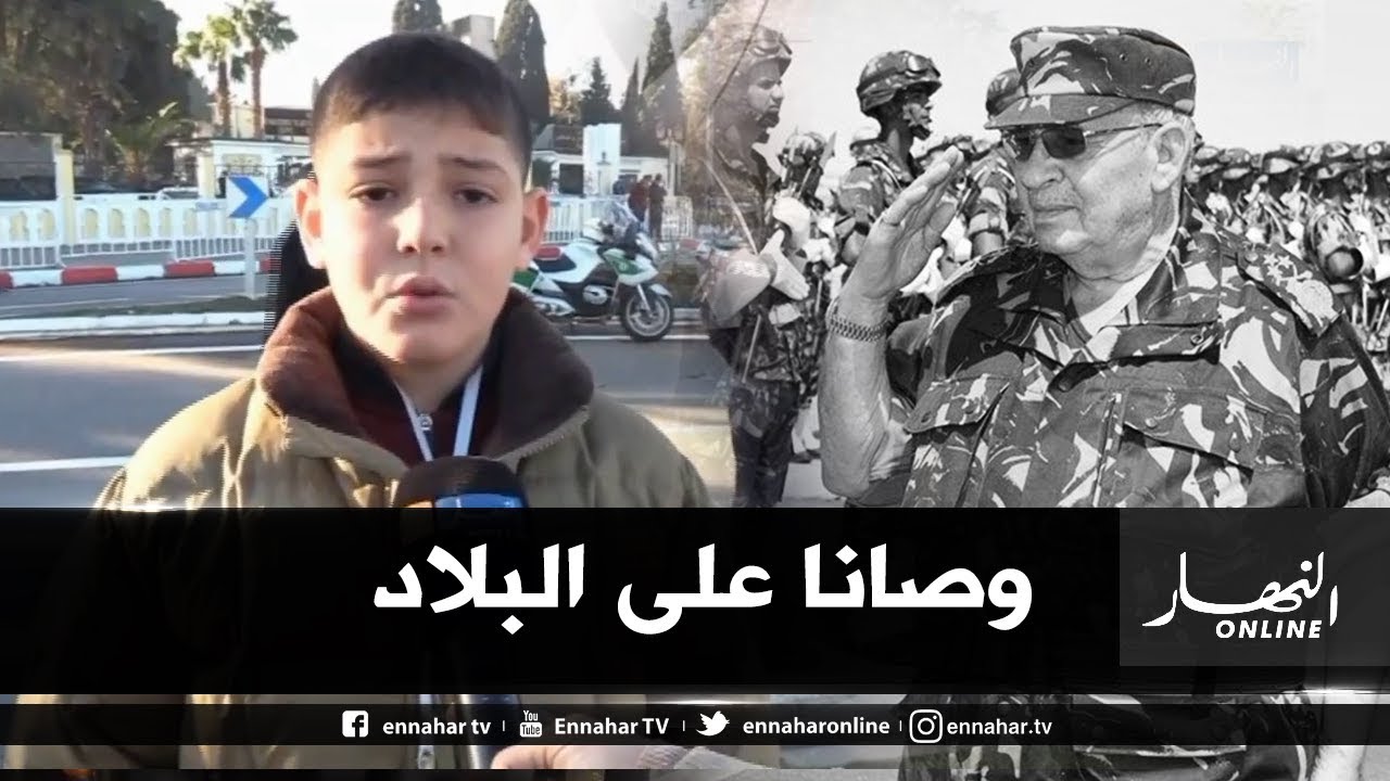 شبل من أشبال الأمة يروي تفاصيل آخر لقاء له مع الفريق قايد صالح 