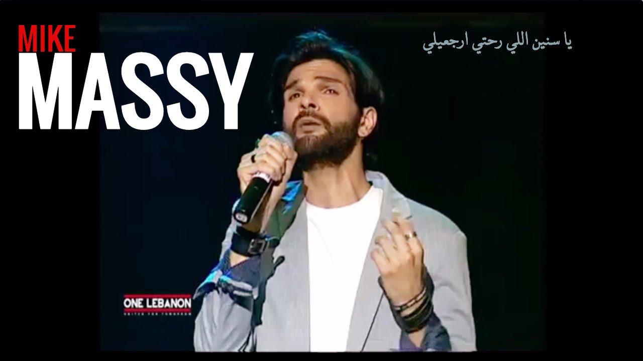 Mike Massy meets Elias Rahbani - Ya Snin Li Rehti Rja'ili