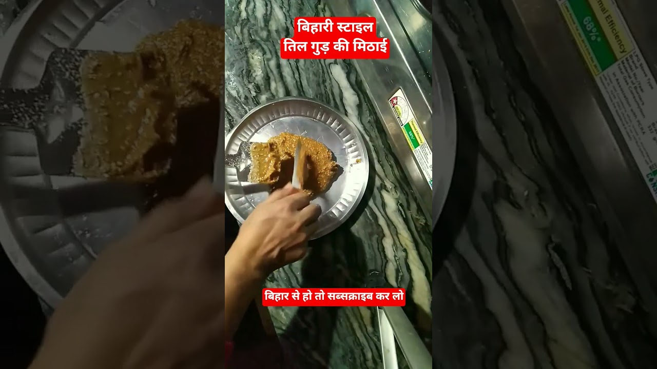 til gud ki mithai 
