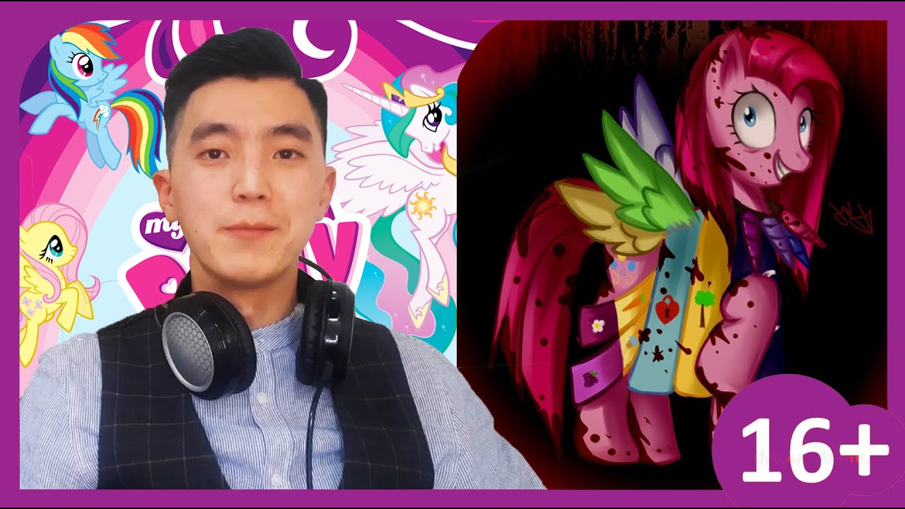 My Little Pony - Аймшигт түүхүүд, Сонирхолтой баримтууд