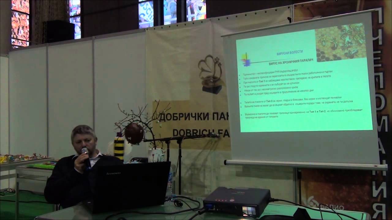Болести, вредители и неприятели по пчелите  Контрол и биологично сертифициране