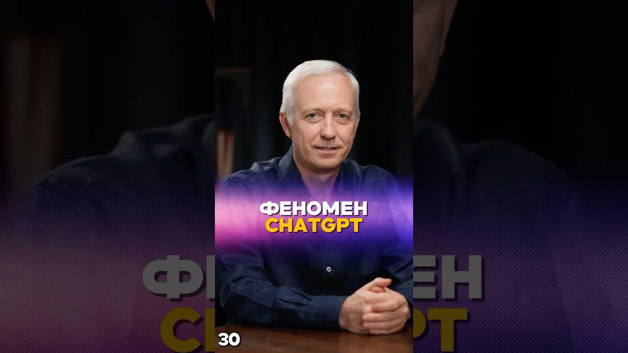3 года которые изменили всё. Феномен ChatGPT #ритейл #бизнес #ии