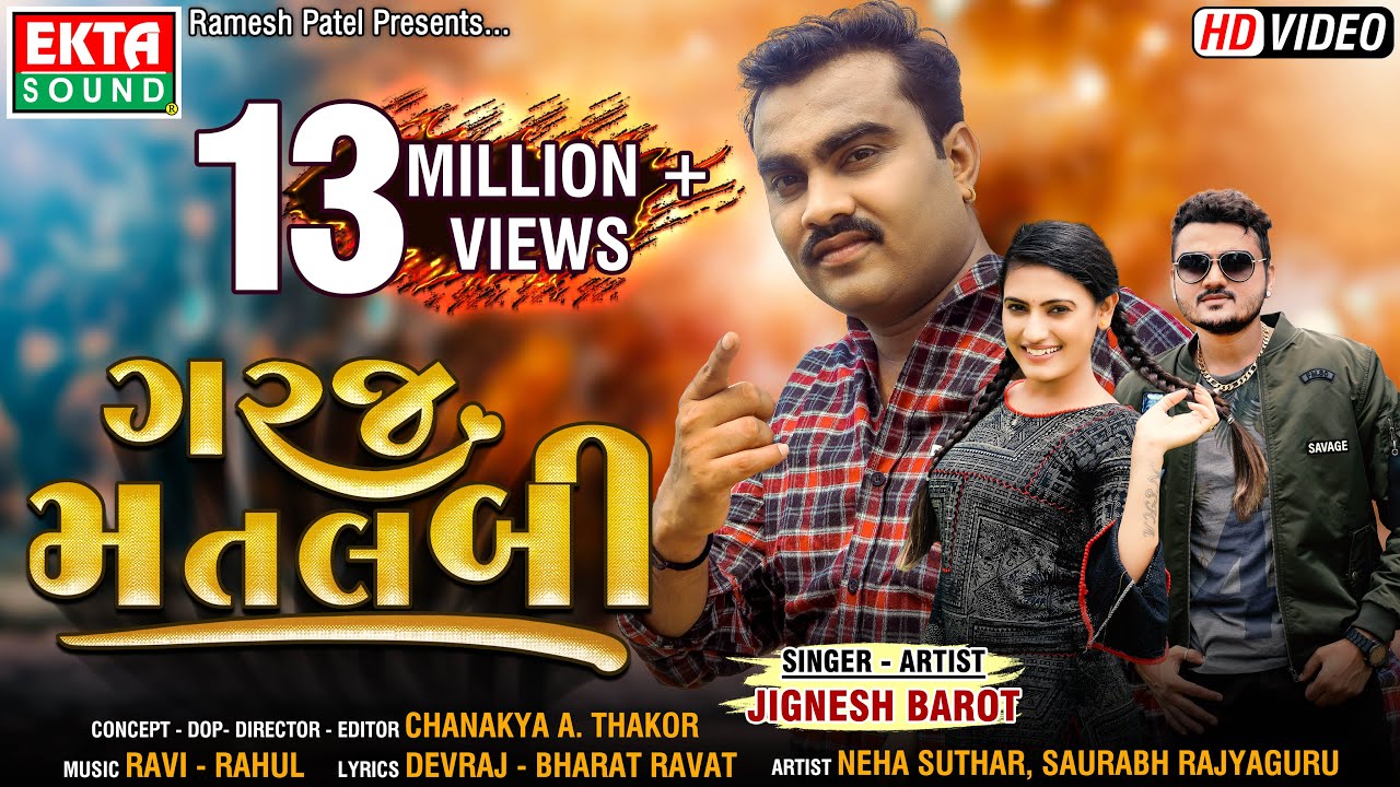 Garaj Matlabi || Jignesh Barot || HD Video || New Song || @EktaSound