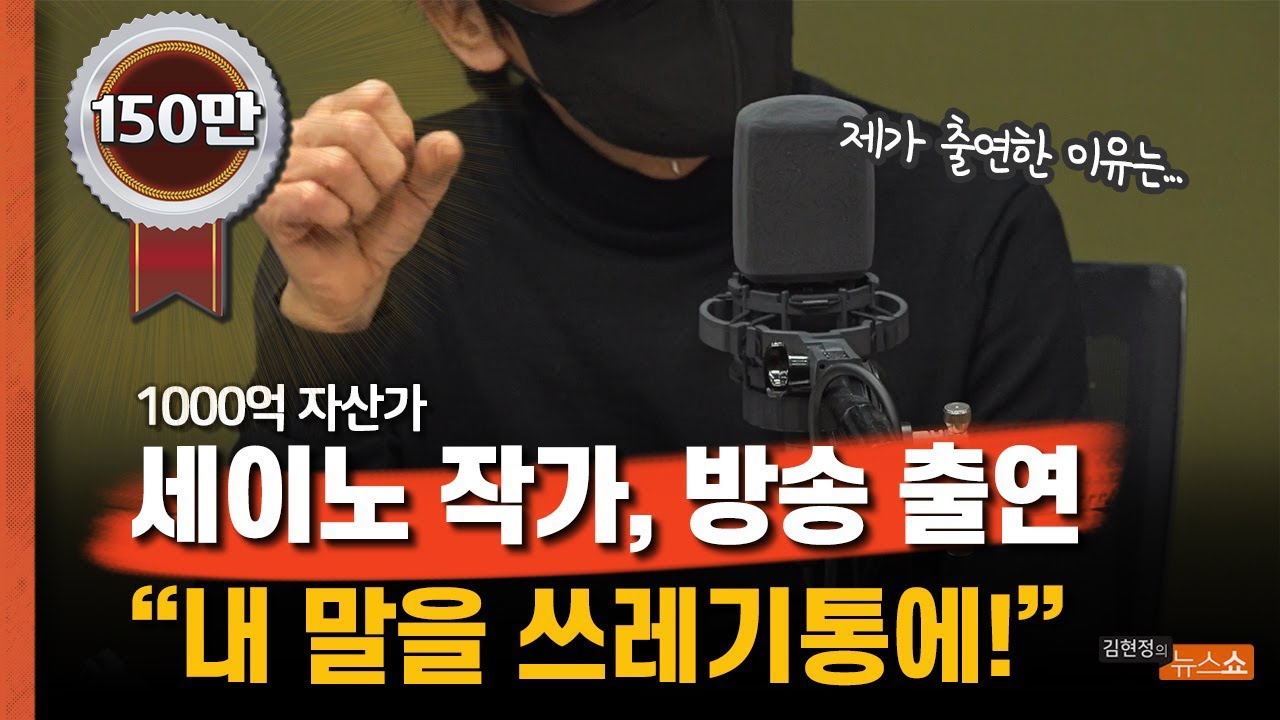 [풀버전] 세이노 작가 