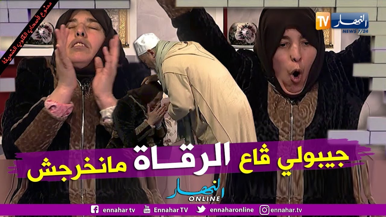 ما وراء الجدران: الشيخ شمس الدين يواجه الجنّ 